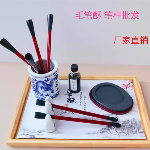 毛笔酥配件笔杆新中式配件