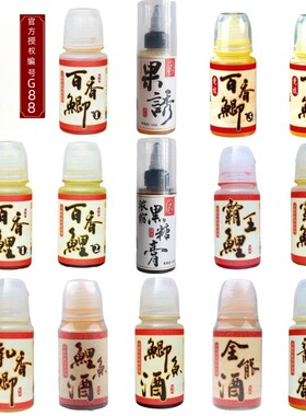 阿卢小药添加剂黑坑竞技鲫鱼鲤鱼