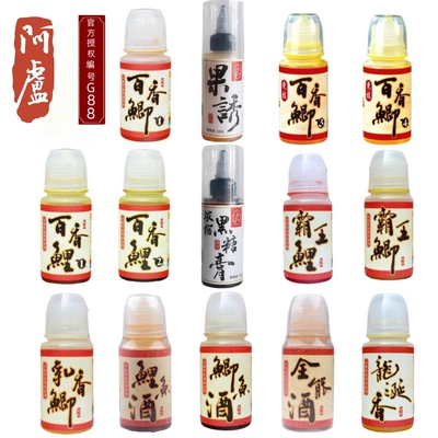 阿卢小药添加剂黑坑竞技鲫鱼鲤鱼