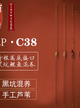 阿卢LPC38黑坑鲤鱼漂高灵敏度草鱼翘嘴加粗醒目湖库深水行程浮漂