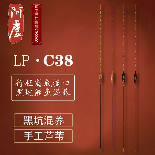 阿卢C38黑坑湖库鲤鱼漂高灵敏度