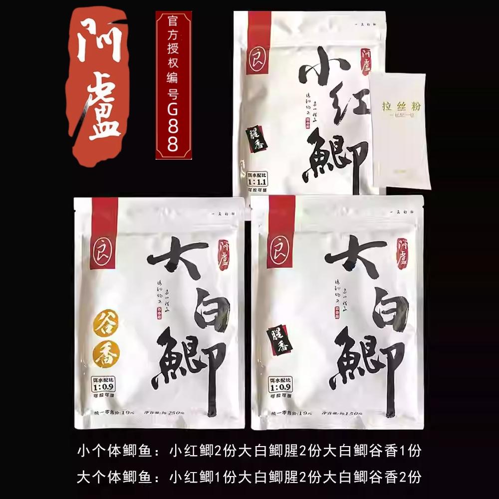 阿卢鱼饵添加剂竞技黑坑野钓
