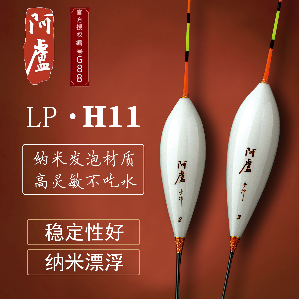 阿卢手工芦苇硬尾立式浮漂