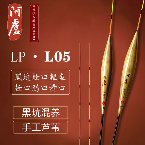 阿卢芦苇行程漂黑坑混养漂