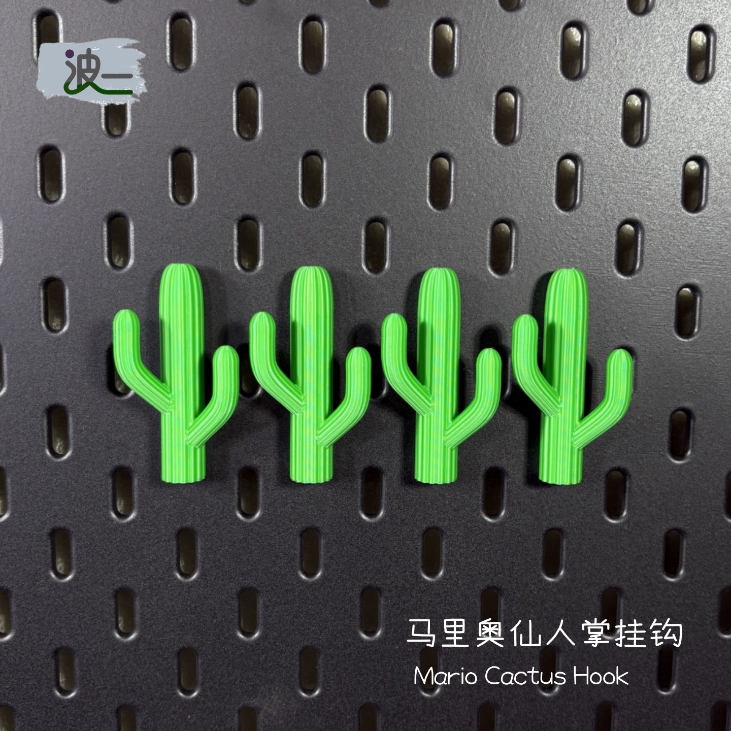 适用宜家SKADIS斯考迪斯圆孔方孔洞洞板配件马里奥仙人掌挂钩收纳,收纳整理,收纳洞洞板,淘宝优惠券,粉丝福利购,淘宝优惠卷