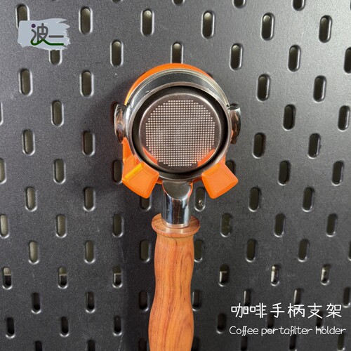 适用宜家斯考迪斯洞洞板收纳架