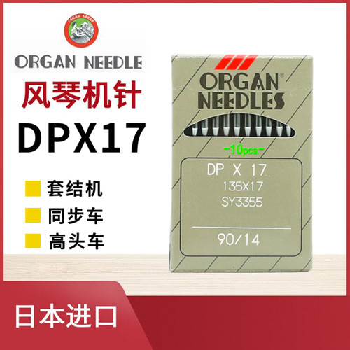 2461341同步车风琴牌