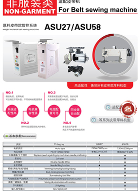 鲍麦克斯 数控交流私服系统 电控箱 ASU58-75 55 ASU27 电机
