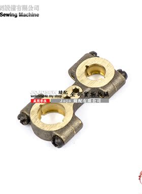 宝狮Kingtex包袋机SH6034 SH7034包兜机 6030334D100弯针连杆