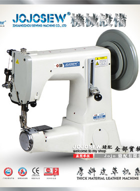 JS-205E 摆梭 16股线 粗线扁蜡线 植柔革 特厚皮 波浪线 手工皮具