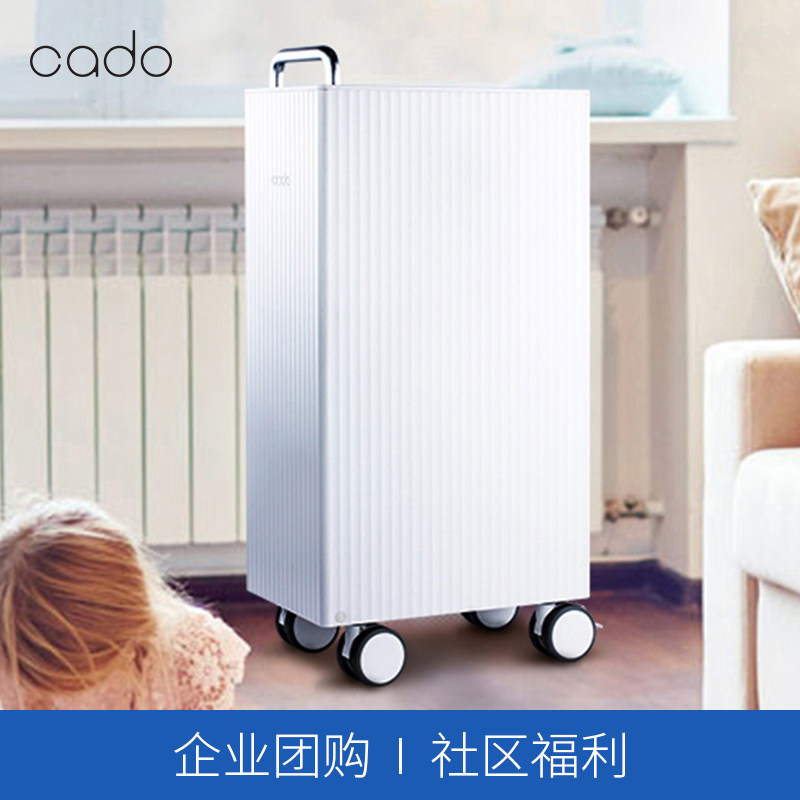 【企业团购社区福利】日本cado除湿机抽湿机静音家用迷你小吸湿器