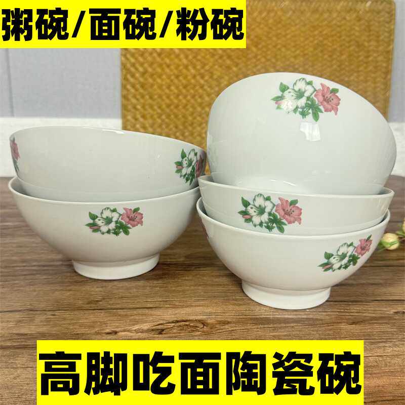 700ml 大容量 面完 粥碗 粉碗 农村大饭碗 家用 商用均可 微瑕