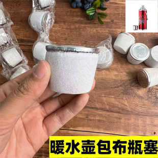 2/10个家用 老式 暖水壶 瓶塞塞子密封塞瓶盖 包布木塞子