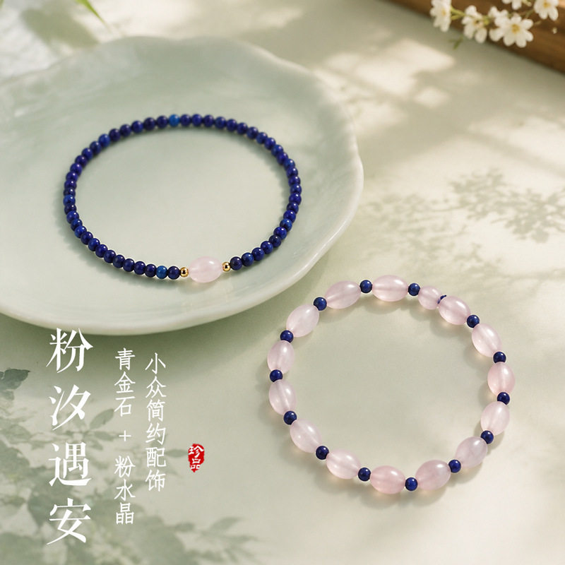 天然粉水晶青金石串珠叠戴手链女时尚百搭紫水晶绿东陵叠戴手串