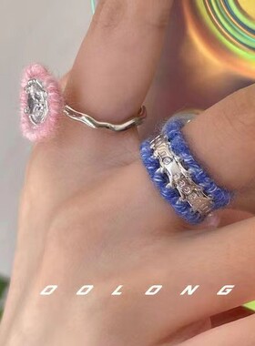 Oolong乌龙 粉色爱心毛线蓝色毛绒戒指女潮可爱开口小众设计指环