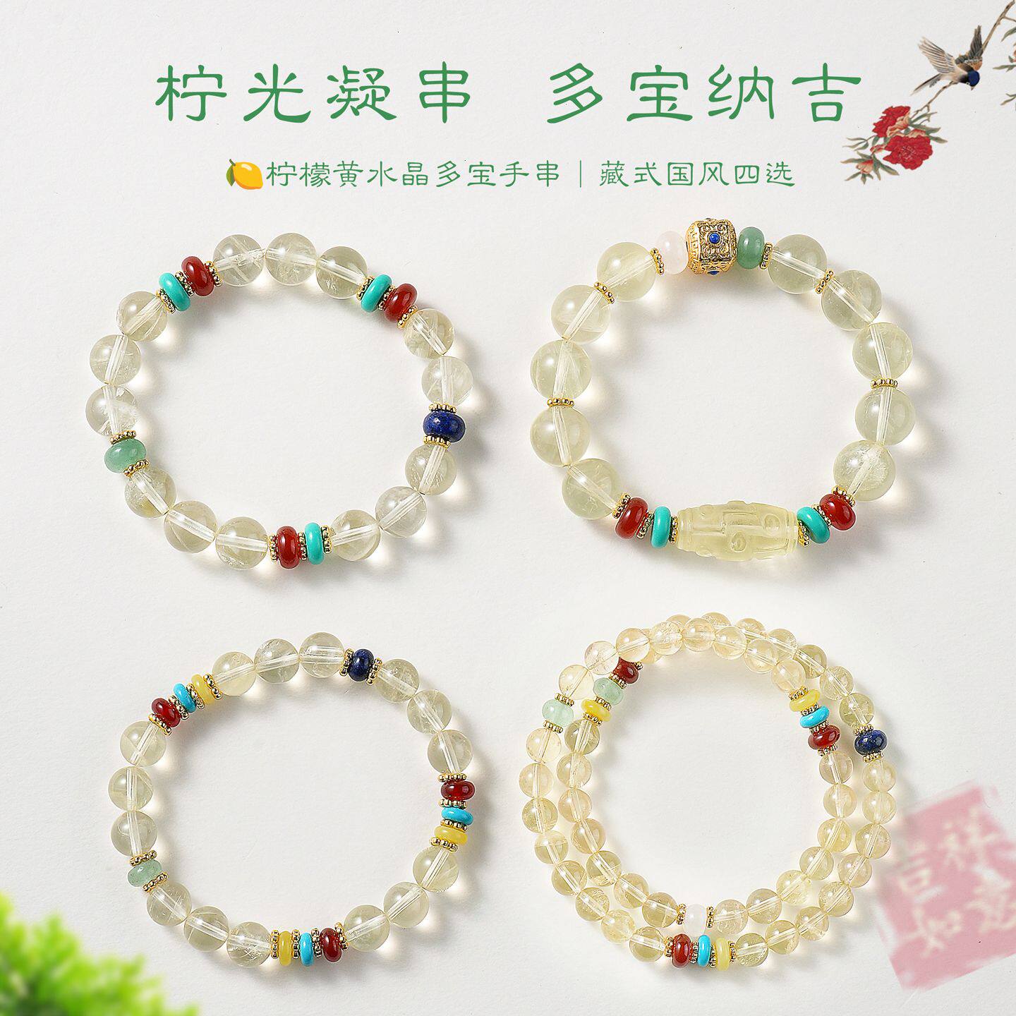 新中式天然柠檬黄水晶串珠手链女文艺复古九眼天珠黄水晶手串手饰