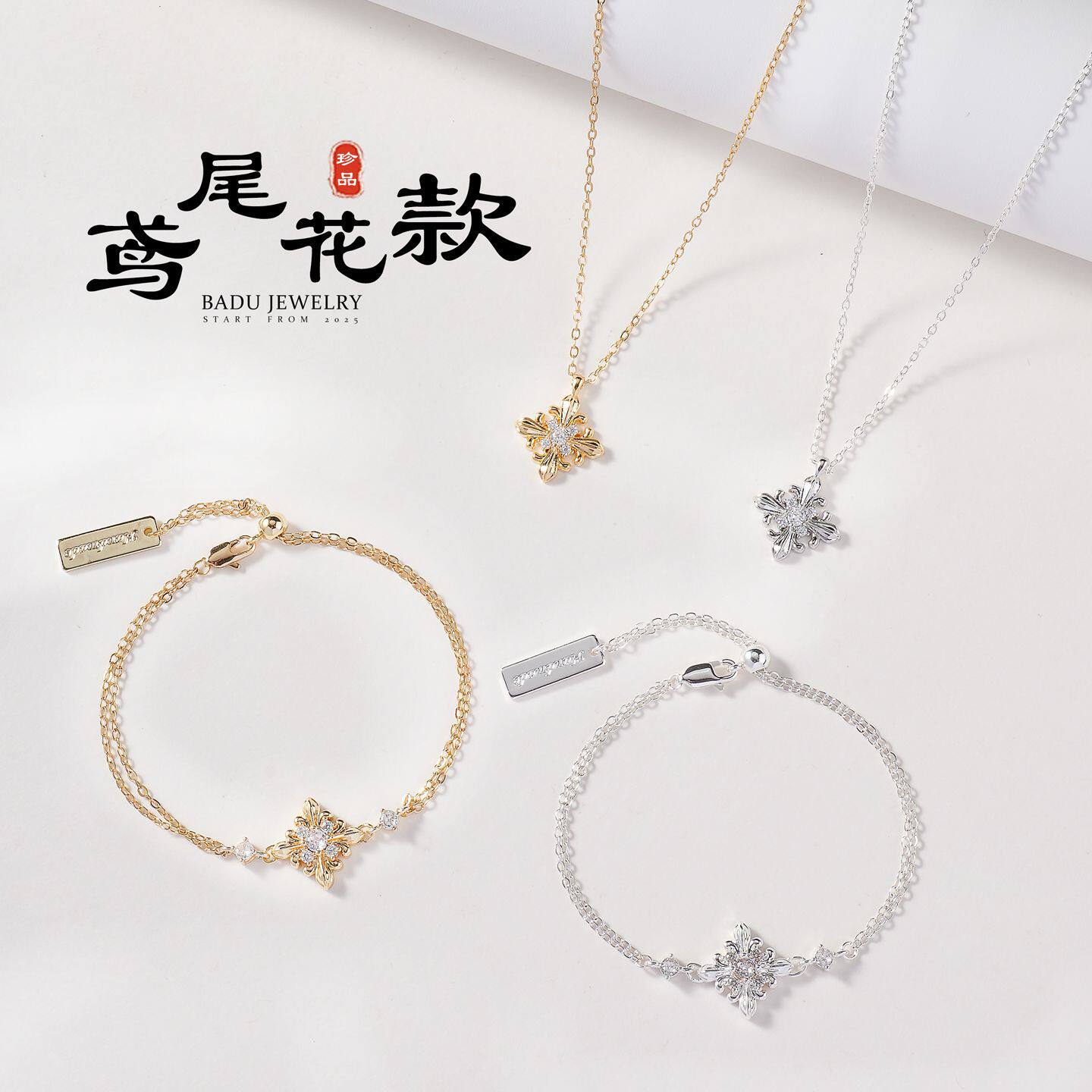 铜镀真金鸢尾花手链项链套装时尚高级感原创设计金鸢尾花手链项链