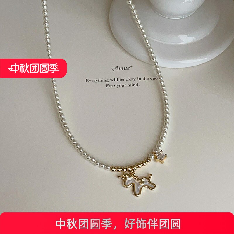 高级感贝母独角兽星星珍珠项链女轻奢独特甜美时尚潮流颈链毛衣链