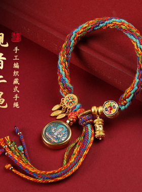 藏式唐卡手绳 八大守护神唐卡手链女手工编织财神藏式手串国潮新