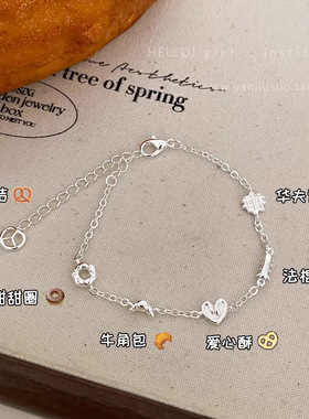 甜品脑袋手链女ins甜美简约面包甜甜圈碱水结牛角包手饰闺蜜水晶