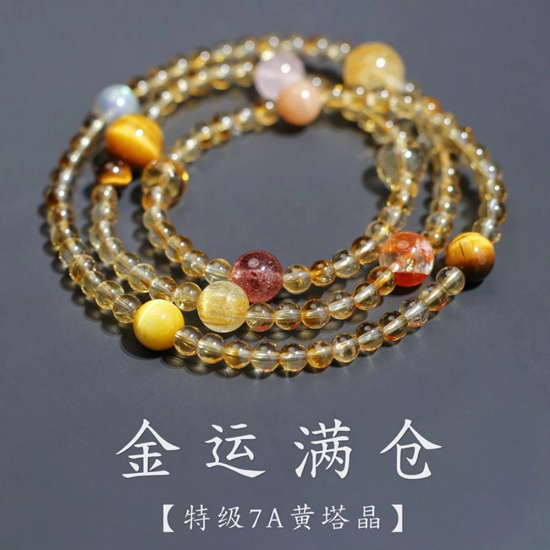 【金运满仓】天然7A黄塔晶手串女设计小众三圈招财黄水晶手链礼物
