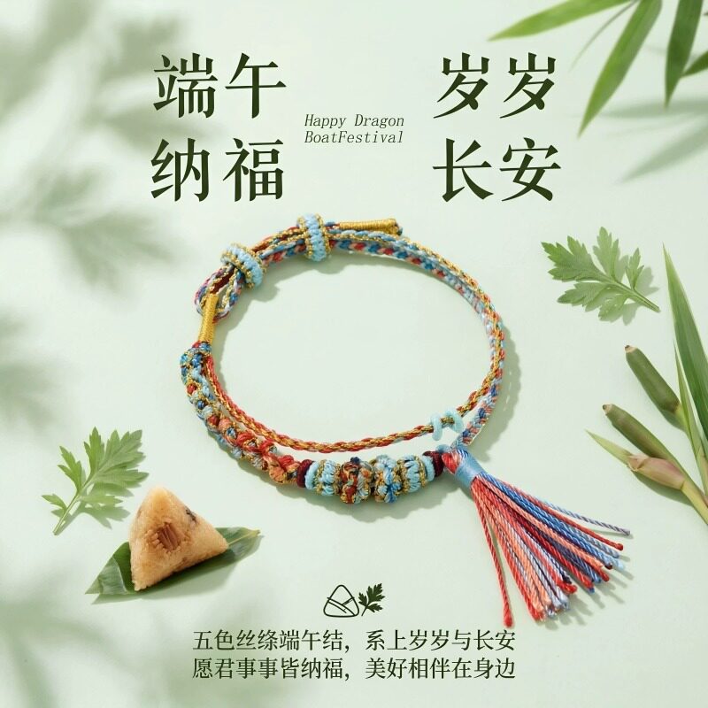 端午节五彩绳双层手工编织古法手链2026新款可调节七彩绳手环流苏