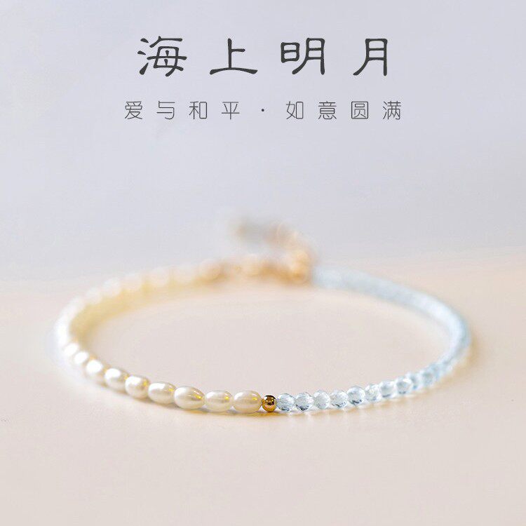 淡蓝天然海蓝宝手链女设计感ins小众米粒小珍珠手串极细3mm超细
