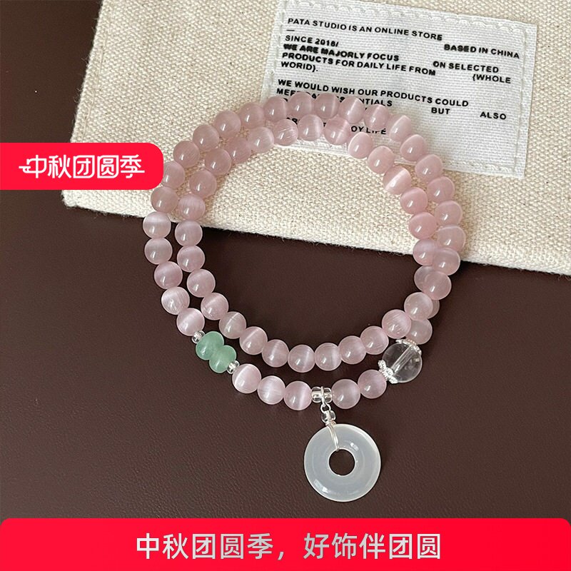 温柔风粉色串珠平安扣长款叠戴弹力绳手链女轻奢个性时尚手环手饰