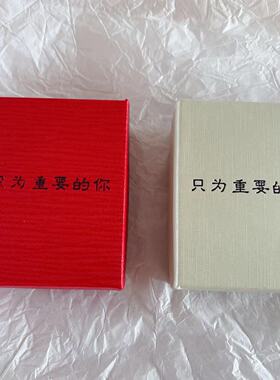 手链礼盒包装饰品首饰盒包装小众设计ins送闺蜜情侣礼盒礼品袋
