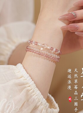 星月叠天然草莓晶白水晶手串三圈珍珠手链女款绝美水晶手串小众
