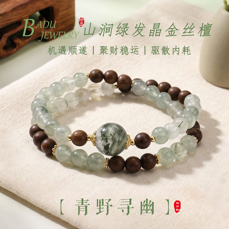 【青野寻幽】天然金丝檀木绿发晶水晶手链女文艺复古绿幽灵手串