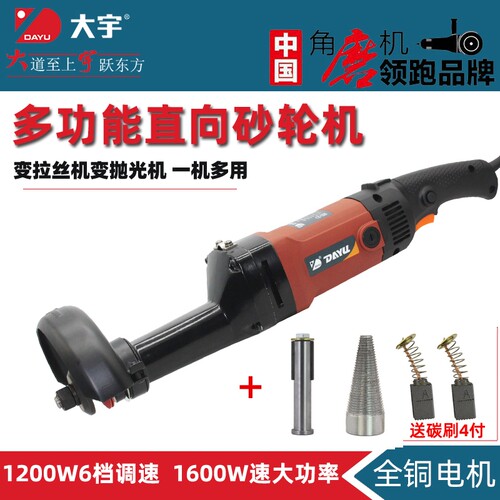 直向多功能电动拉丝抛光机