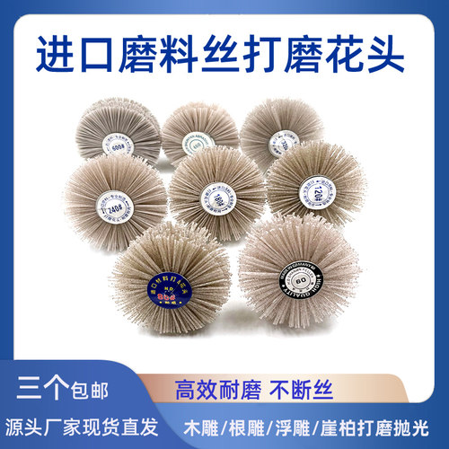 打磨花头木雕根雕崖柏钢丝刷