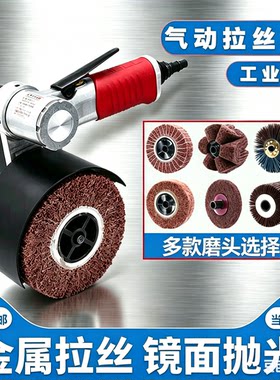 不锈钢气动拉丝机手提抛光机