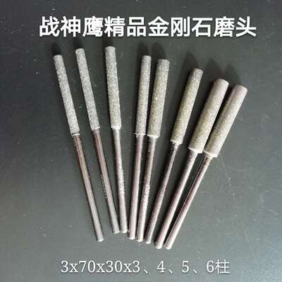 加长磨针战神鹰磨头合金磨头玉雕