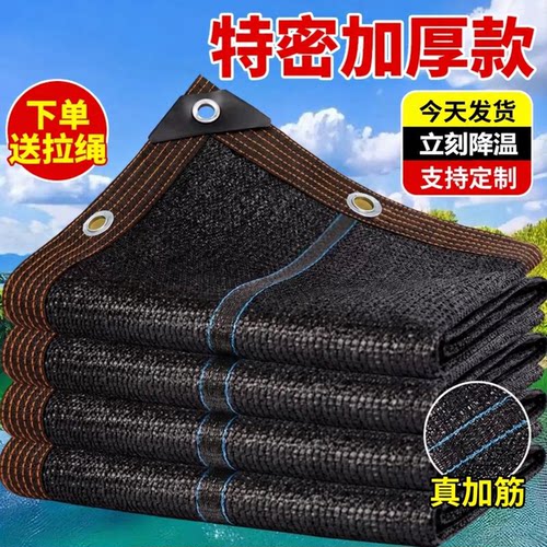 加筋加密加厚户外遮阳网包边打孔