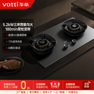 专卖店 i10308G Vatti 华帝