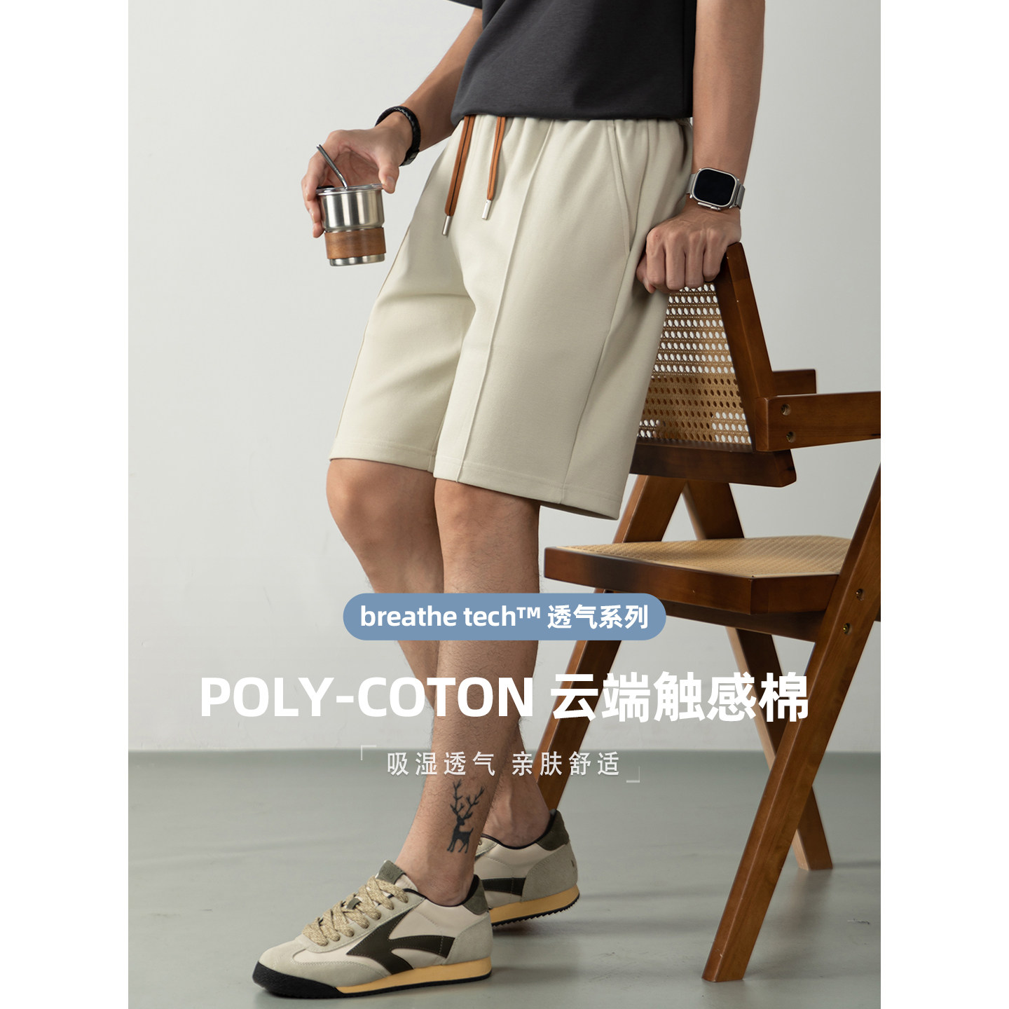 POLY-COTON云感棉短裤男松紧带高弹五分裤直筒宽松透气高级感裤子
