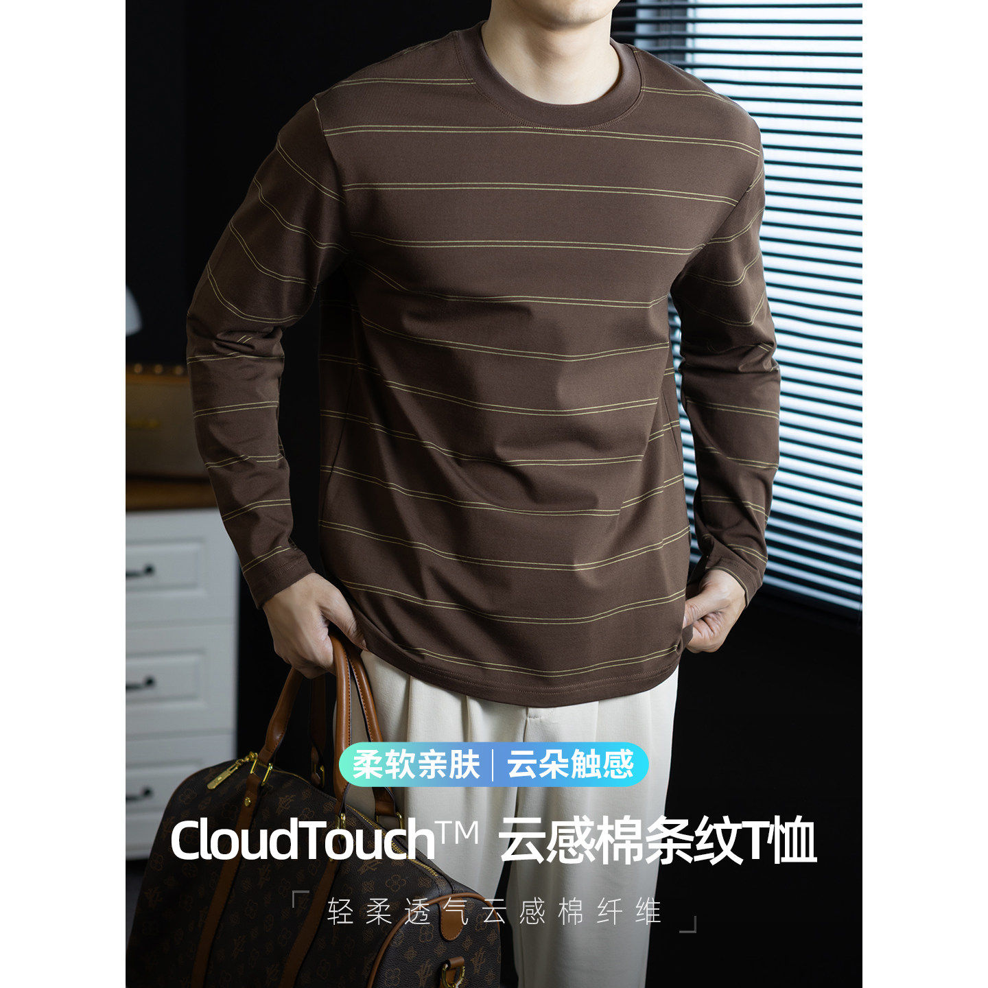 【休闲松弛感】高端云感棉长袖T恤男条纹春季经典海魂衫上衣薄款