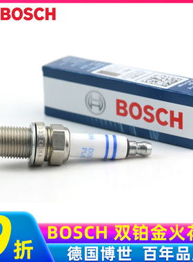 博世FR7KPP332双铂金火花塞适配宝马N46/N62/N73/M54老奥迪A6L