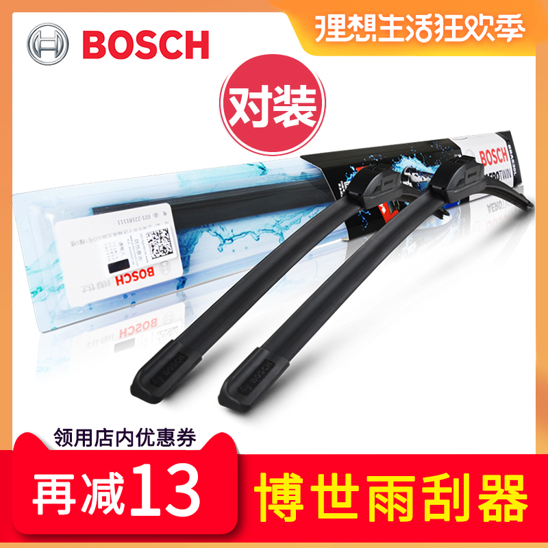 博世神翼雨刷片本田CRV歌诗图XRV冠道锋范飞度缤智思域雅阁雨刮器|ruв категории автомобиль/товаров/аксессуары/переоснащение, автозапчасти, стеклоочиститель - от Buy2taobao.com для оказания профессиональной услуги покупки агента Taobao