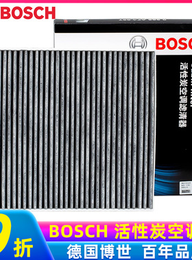 博世适配雷克萨斯GS300/IS250/RC200T新丰田皇冠空调滤芯格清器