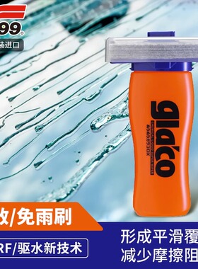 SOFT99雨敌DX免开雨刷汽车玻璃驱水镀膜剂车窗去油膜后视镜防雨剂