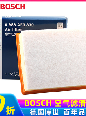 博世空滤适用17-20款哈弗H6 F5 F7 F7X H4 H2S VV5空气滤芯空气格