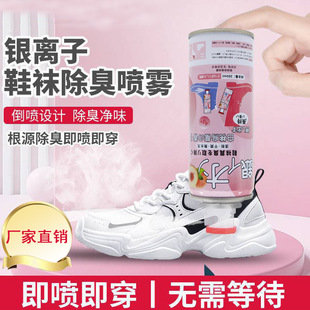 除臭批发净味 子除臭味除脚臭除螨甲除醛鞋 AA鞋 袜除臭剂喷雾鞋