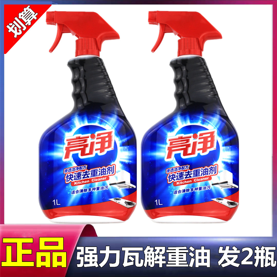 亮净渗透配方强力油污净官方正品