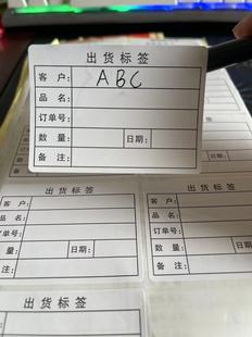 出货标签贴纸不干胶70x50mm铜版 纸可手写物料标识产品粘贴定做log