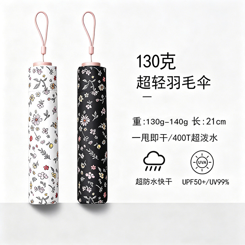 FEINUO碎花女生夏季超轻遮阳伞图片