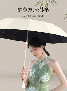 菲诺16骨太阳伞防晒防紫外线女新中式国风黑胶晴雨两用加大遮阳伞