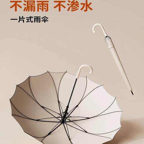 菲诺纯色一片式防渗水自动直杆伞